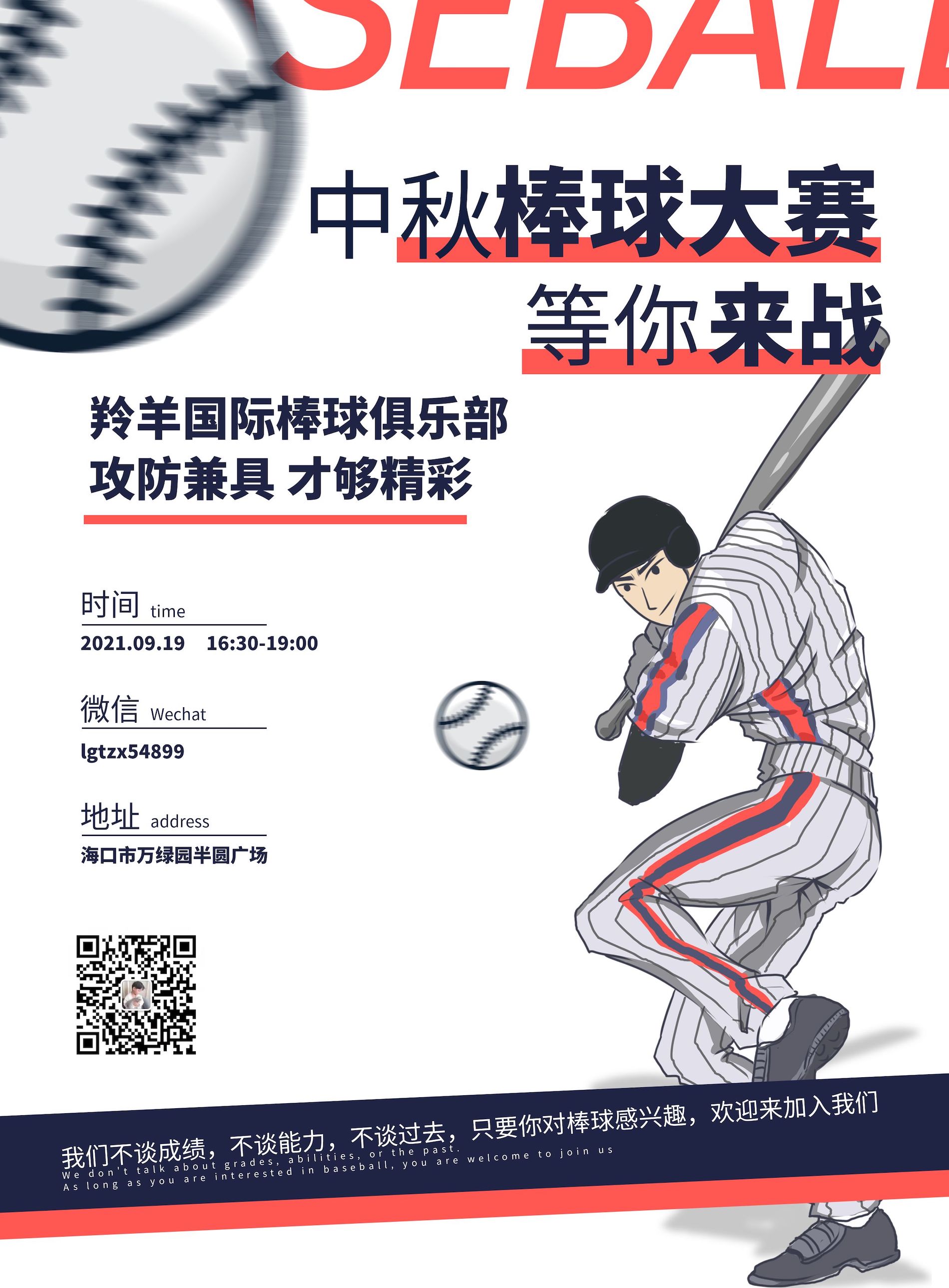 3-Baseball.jpg