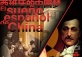 The Spanish Dream in China, 1845 - 1945