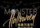 Monster Halloween@ Centro