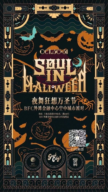 Soul-in-Halloween.JPG