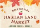 Jiashan Lane Market 