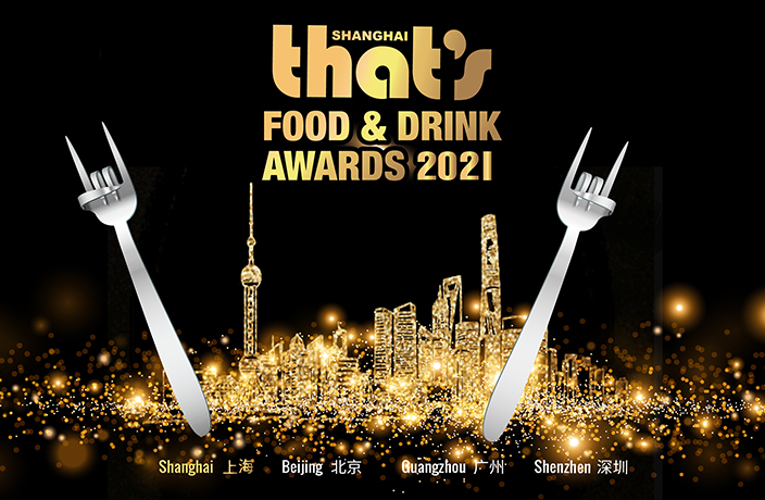That's Shanghai 2021 Food & Drink Awards Tickets On Sale Now!
