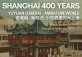 Shanghai 400 Years: Yuyuan Garden & Miniature World