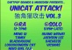 Unicat Attack! Vol.3 