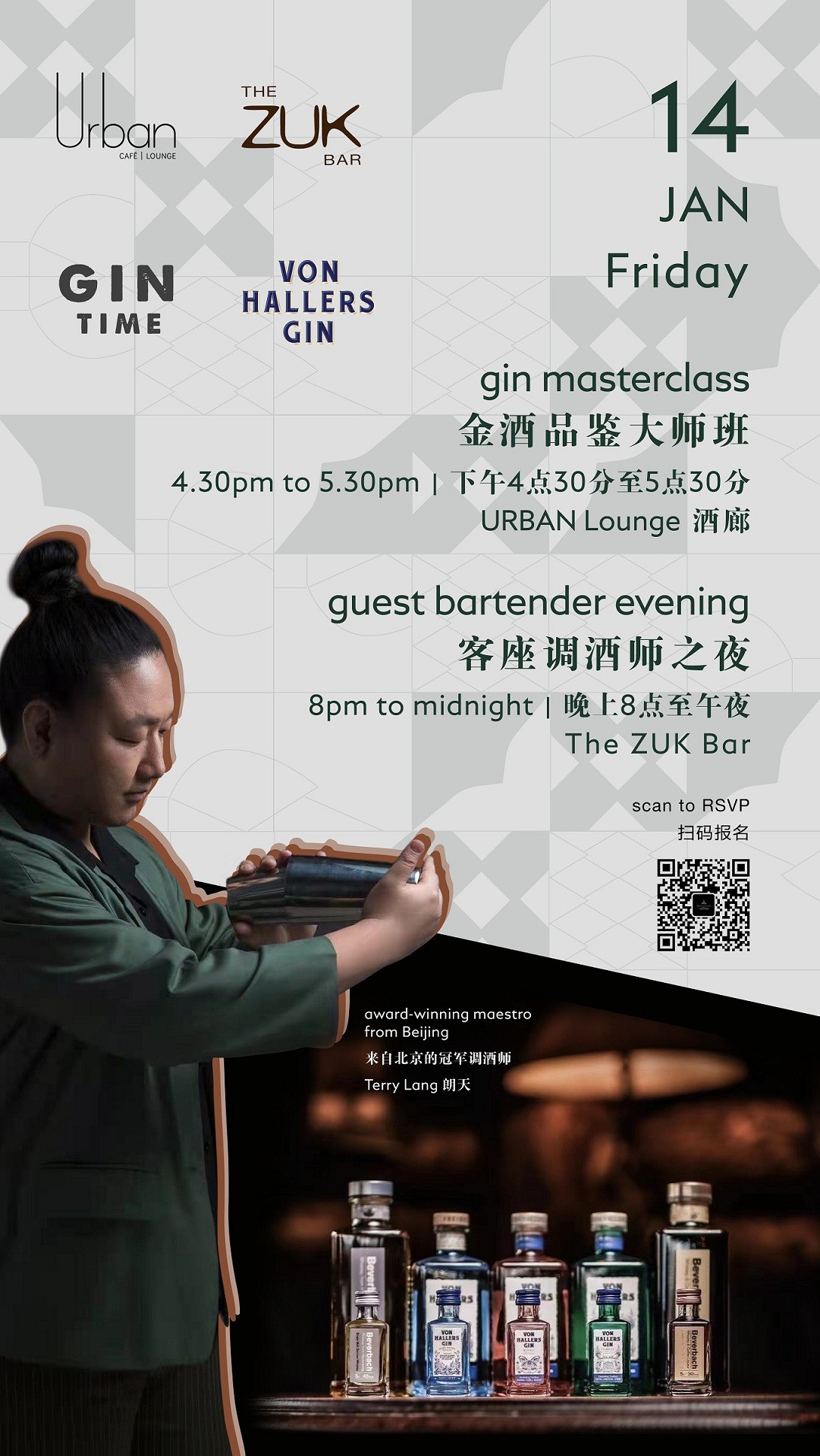 gin-masterclass-and-guest-shift-on-14-Jan.jpg