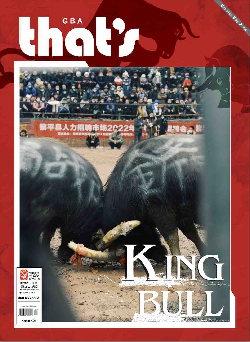 King Bull: That's Magazine March 2022 Issue
