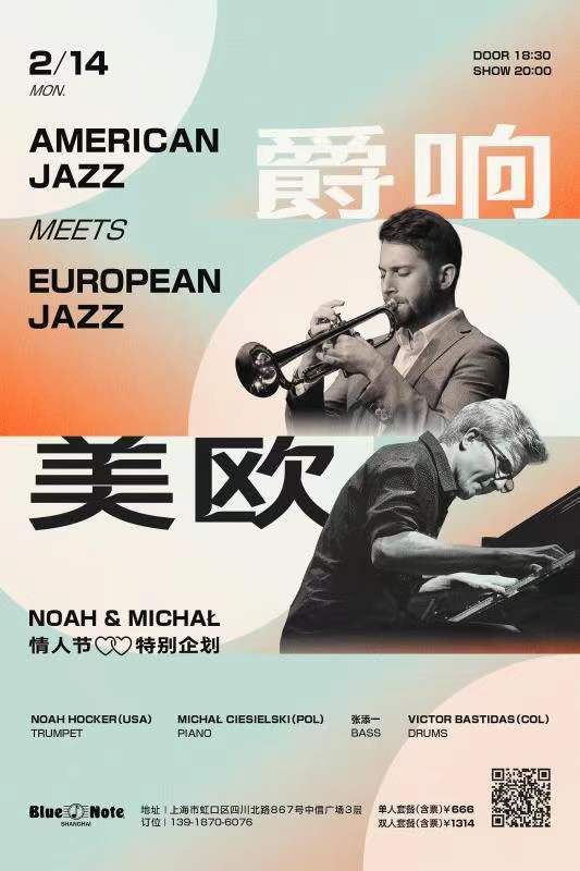 feb-14-15-american-meets-euro-jazz.jpg