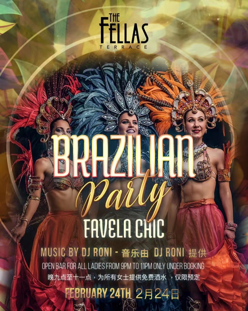feb-24-brazilian-party-fellas.jpg