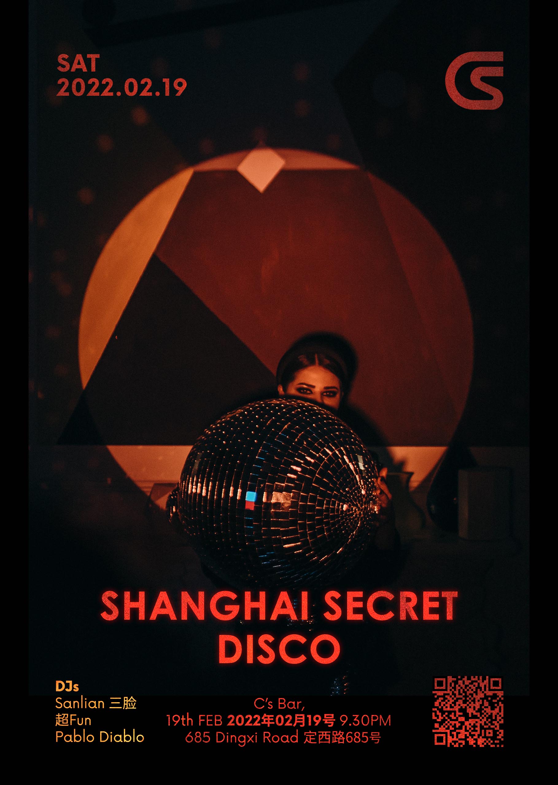 sh-secret-disco-feb-19.jpg