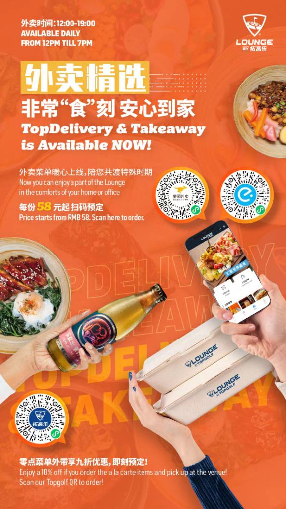 TopDelivery-Flyer.jpg