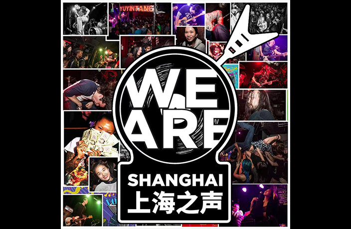 'We Are Shanghai' Virtual Album Release Party This Saturday