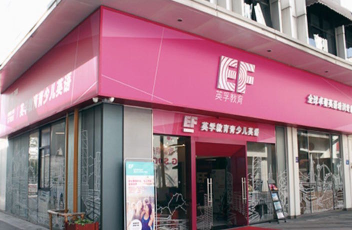 EF English First to Close in China?... No!