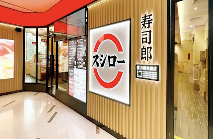 Japanese Restaurant Sushiro Bans Staff from Speaking Cantonese