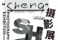 'Sheng' Photography Exhibition