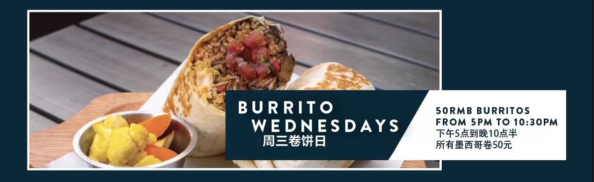 Burrito-Wednesday.jpg