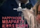 Happy Hour MBA Party