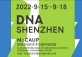 DNA SHENZHEN