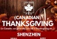 Canadian Thanksgiving