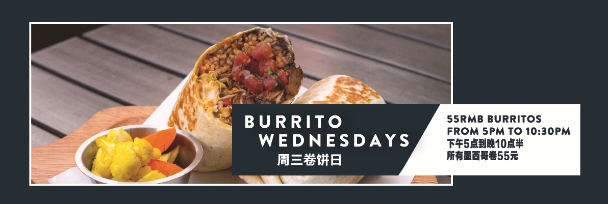 Burrito-Wednesday.jpg