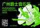 Guangzhou Jazz Festival 2022
