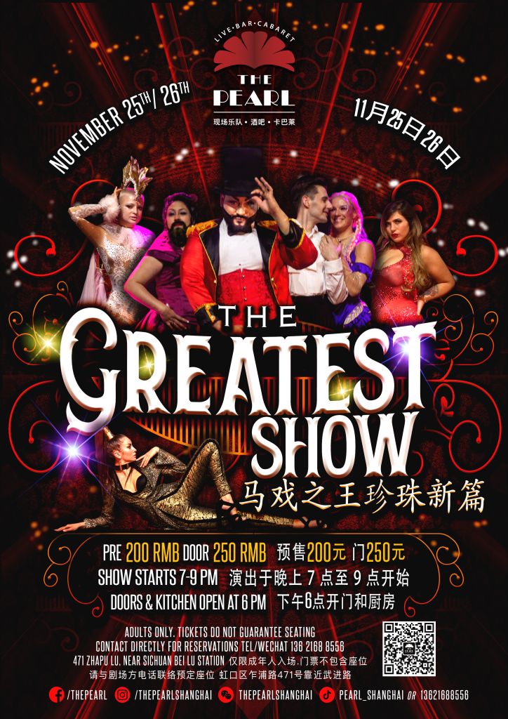 Nov-25-26-The-Greatest-Show.jpg