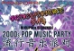2000s Pop Music Party