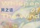 Whisper Of The Wind 