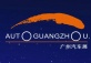 Guangzhou International Automobile Exhibition 2022