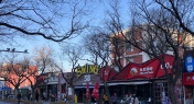 Beijing's Sanlitun Bar Street To Close – Official Hints It May Return Soon
