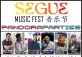 SEGUE 音乐节 MUSIC FEST by PandoraParties
