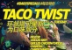 Taco Twist Tuesday at Tequila Coyotes