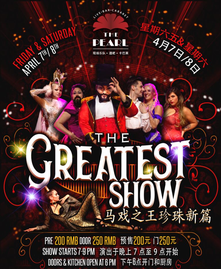 4-7-Greatest-Show-2022-CH.jpg