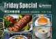 Friday Special @Armada Turkish Restaurant