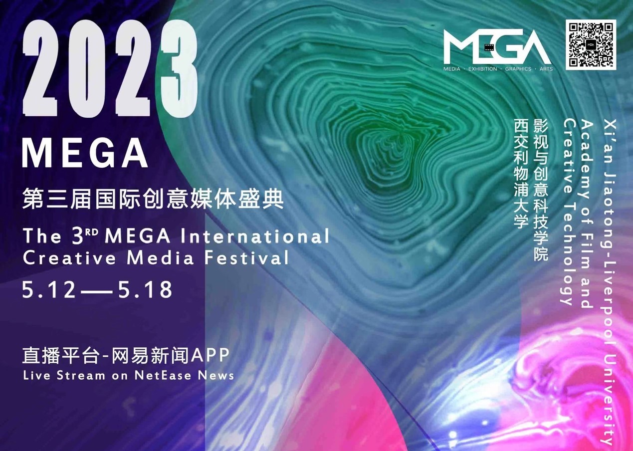 International Creatives Converge on Suzhou for 3rd MEGA Festival