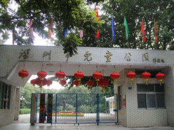 Shenzhen Children's Park