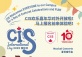 CIS International Day