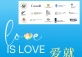 2023 Guangzhou LGBTQI+ Film Festival “Love is Love” 