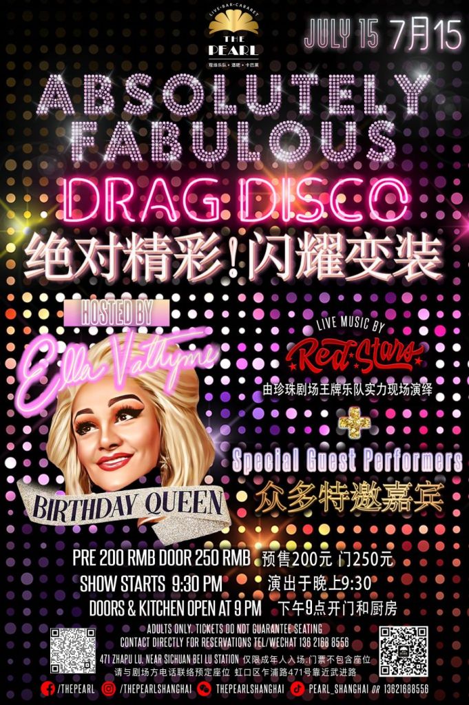 7-15-Absolutely-fabulous-drag-disco.jpg