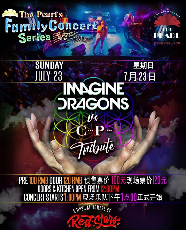 7-23-Family-concert-Imagine-Dragons-vs-Coldplay.jpg
