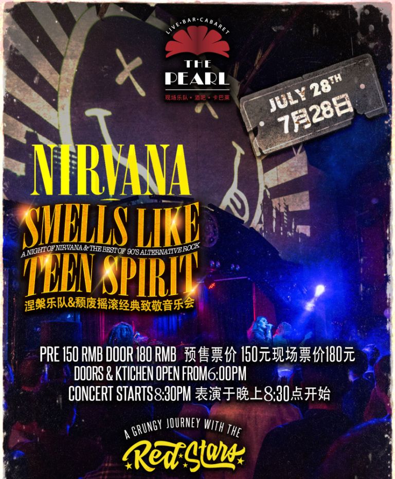7-28-Nirvana-90s-Smells-Like-Teen-Spirit.jpg