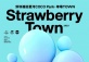 Strawberry Town 2023