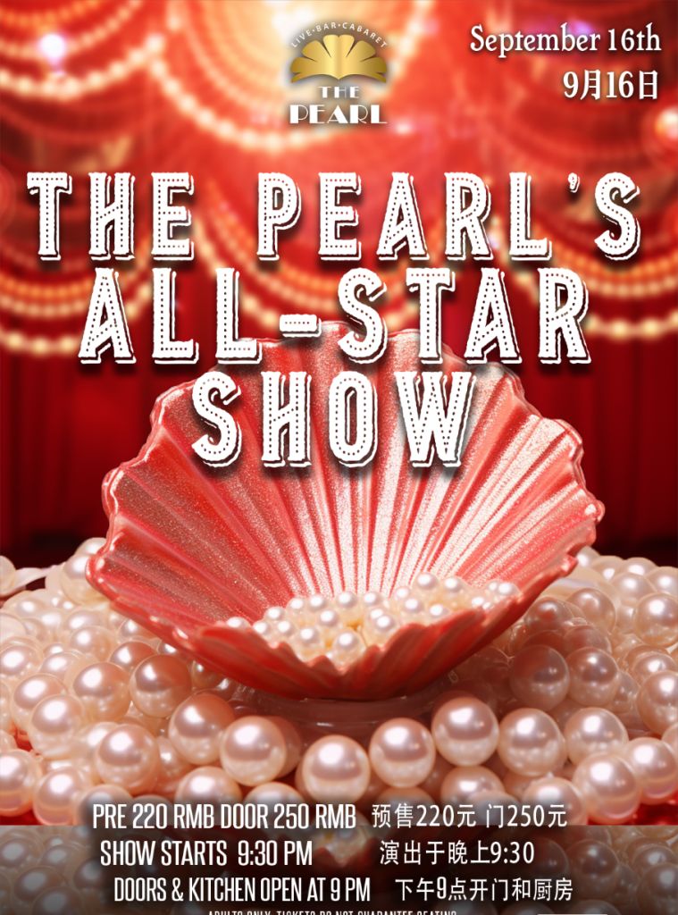 9-16-Pearl-all-star-show.jpg