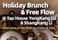 October Holiday Free Flow Brunch @ Tap House