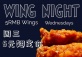 Wing Night