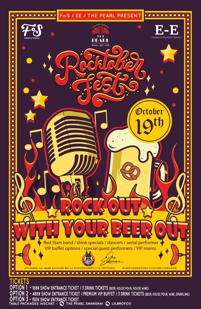 10-19-Rocktoberfest-online-tickets.jpg