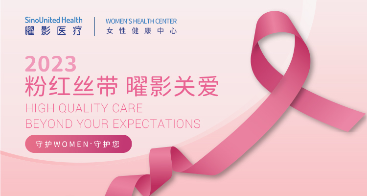 5 Ways SinoUnited Health are Helping in Pink Ribbon Month