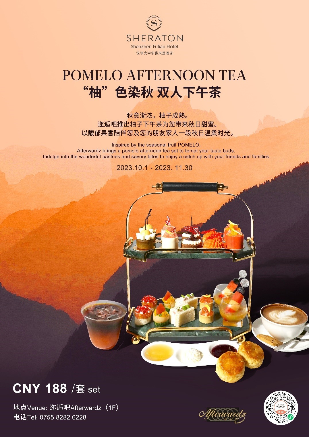 Pomelo-Afternoon-Tea.jpg