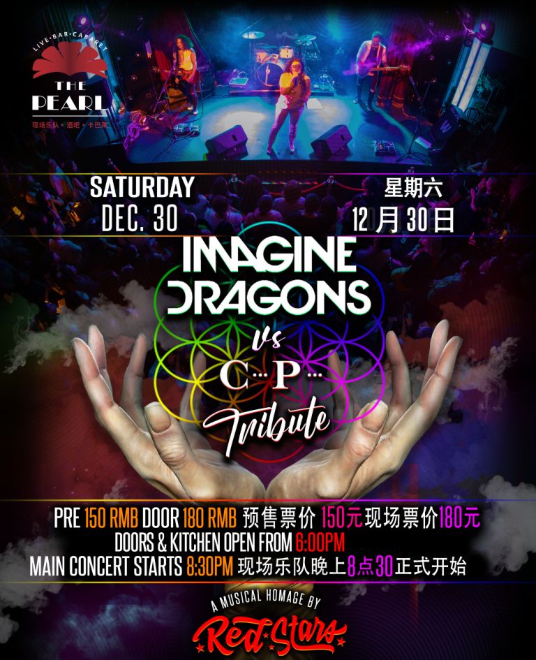 12-30-Imagine-Dragons-vs-Coldplay-red-stars.jpg