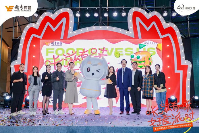 Yuexiu Commercial Unveils 