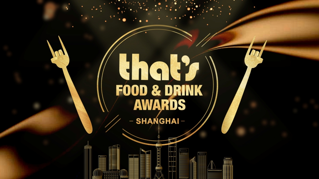 That's Shanghai Food & Drink Awards │ Tickets on Sale Now!
